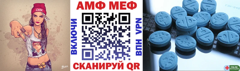 АМФ Розовый  Купить закладки  Углегорск 