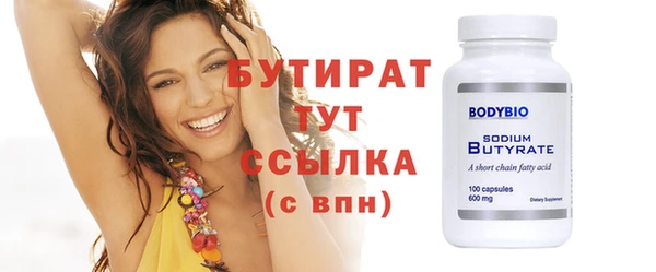 бутират Михайлов