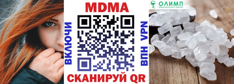 MDMA кристаллы  Купить закладки  Углегорск 