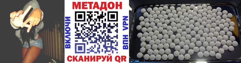 Купить где  Углегорск  Метадон VHQ 